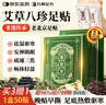 萬(wàn)邦漢方老北京艾草暖足貼熱敷艾灸葉除濕氣重睡眠濕寒減肥貼祛濕排毒50貼 曬單實(shí)拍圖