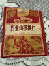 三只松鼠野生山核桃仁500g/盒 每日堅果禮盒炒貨零食品 團購送禮 曬單實(shí)拍圖