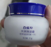 百雀羚（PECHOIN）水潤保濕霜營(yíng)養滋潤(新一代)50g補水滋潤面霜生日禮物 曬單實(shí)拍圖