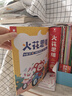 火花思維親子共讀版中級全10冊4-8歲幼兒園中班幼小銜接數學(xué)思維啟蒙書(shū)贈送動(dòng)畫(huà)視頻及教學(xué)視頻貼紙練習冊  曬單實(shí)拍圖