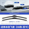 一途（YITU）前雨刷+后雨刷套裝本田新飛度【08款-至今】前窗雨刷器后窗雨刮器 曬單實(shí)拍圖