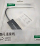 綠聯(lián)Type-C轉DP1.4線(xiàn)雷電4/5轉接線(xiàn)USB-C轉換頭8K60/4K240Hz投屏連接線(xiàn)適用蘋(píng)果Mac筆記本接顯示器1.5m 曬單實(shí)拍圖