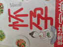 懷孕精選家常菜.協(xié)和教授指導美食控糖控壓控體重根據胎兒的生長(cháng)發(fā)育孕期適合菜譜孕婦備孕懷孕孕期胎教孕媽書(shū)籍孕期書(shū)籍 曬單實(shí)拍圖