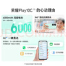 榮耀Play10C 5G AI手機 6000mAh高能電池 360°整機抗摔防水 AI 一鍵直達 8+256 幻夜黑 國家補貼 曬單實(shí)拍圖