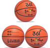361°籃球兒童中小學(xué)生訓練室內外耐磨5號橡膠玩具籃球贈打氣筒 棕色 曬單實(shí)拍圖