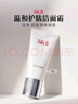SK-II女士溫和潔面120g氨基酸洗面奶sk2化妝護膚品套裝生日禮物女 曬單實(shí)拍圖