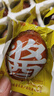 豐收婆婆 麻醬雞蛋50g*30枚共3斤家庭簡(jiǎn)裝 開(kāi)袋即食起沙流油咸淡適口 曬單實(shí)拍圖