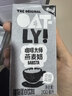 OATLY噢麥力咖啡大師燕麥奶清甜版 植物蛋白谷物飲料咖啡伴侶 200ml*12 曬單實(shí)拍圖