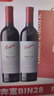 奔富（Penfolds）BIN28西拉/設拉子紅葡萄酒原瓶進(jìn)口木塞雙支禮盒 曬單實(shí)拍圖