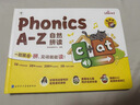 學(xué)而思Phonics A-Z自然拼讀 英語(yǔ)啟蒙發(fā)聲書(shū) （三級）語(yǔ)感大啟蒙孩子學(xué)習自然拼讀的必備神器 美國幼兒園同步自拼內容 點(diǎn)讀書(shū) 發(fā)聲書(shū) 有聲書(shū) 早教發(fā)聲書(shū)  曬單實(shí)拍圖