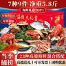 海鮮禮盒大禮包送禮品鮮凍海產(chǎn)高端套餐可選帝王蟹波龍水產(chǎn) 【1088型·含梭子蟹大鯧魚(yú)】海鮮禮盒9件/凈重5.8斤 曬單實(shí)拍圖
