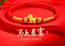 中國珠寶（Sino gem）馬年本命年紅繩黃金手鏈女足金五福馬轉運珠生日禮物送女朋友老婆 曬單實(shí)拍圖