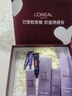 歐萊雅（LOREAL）套裝女士玻色因水乳護膚化妝品全套禮盒情人節禮物送女友 玻尿酸六件套禮盒（店長(cháng)推薦） 曬單實(shí)拍圖