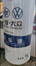 大眾（Volkswagen）原廠(chǎng)剎車(chē)油/制動(dòng)液 1L裝 速騰/高爾夫/寶來(lái)/捷達/邁騰/CC 曬單實(shí)拍圖