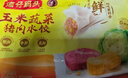 灣仔碼頭大白菜豬肉水餃1320g66只早餐速食半成品面點(diǎn)速凍餃子 曬單實(shí)拍圖