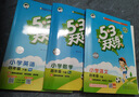 文軒【班級團購優(yōu)惠】2026版53天天練一二三四五六年級下上冊人教北師蘇教西師外研北京版語(yǔ)文數學(xué)英語(yǔ)教材同步隨堂練習冊曲一線(xiàn)5.3同步訓練人教版五三天天練5+3 語(yǔ)文【人教】+數學(xué)【人教版】+英語(yǔ)【人 曬單實(shí)拍圖