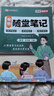 榮恒2026春新版課本原文批注黃岡隨堂筆記[人教版]五年級下冊語(yǔ)文課堂筆記學(xué)霸狀元筆記課本教材課前預習教材解讀同步課本講解書(shū) 5下語(yǔ)文 曬單實(shí)拍圖
