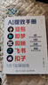 【抖音同款-現貨速配】時(shí)光學(xué)AI提效手冊 豆包即夢(mèng)剪映飛書(shū)扣子5合1實(shí)操指南豆包ai賺錢(qián)手冊 豆包從入門(mén)到精通書(shū)籍 豆包ai時(shí)代創(chuàng  )富高效學(xué)習高效辦公用扣子搭建aiagent剪映教程書(shū)籍 AI提效手冊【 曬單實(shí)拍圖