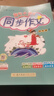 2026春新版黃岡小狀元同步作文四年級上冊下冊人教版快樂(lè )閱讀4年級上下冊小學(xué)生語(yǔ)文作文輔導優(yōu)秀素材閱讀理解訓練寫(xiě)作技巧作文書(shū) 4下【同步作文】2026春 曬單實(shí)拍圖