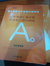 中公2026事業(yè)編a類(lèi)真題事業(yè)單位綜合管理類(lèi)考試用書(shū)：職業(yè)能力傾向測驗和綜合應用能力綜應職測a類(lèi)歷年真題2本貴州廣西湖北安徽湖南遼寧江西新疆四川重慶山西黑龍江云南內蒙古甘肅陜西青海聯(lián)考事業(yè)單位考試用書(shū) 曬單實(shí)拍圖