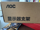 AOC顯示器支架升級款不沉頭桌面升降支架臂旋轉電腦架屏幕支架居家辦公電腦支架 AM400PLUS(白色) 曬單實(shí)拍圖