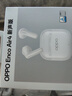 OPPO Enco Air4 新聲版 真無(wú)線(xiàn)耳機半入耳式藍牙耳機無(wú)線(xiàn)耳機通用蘋(píng)果華為小米手機潤玉白 曬單實(shí)拍圖