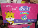 安兒樂(lè )（Anerle）干爽超薄拉拉褲XL92片(12-17kg)尿不濕【品牌直供 安心品質(zhì)】 曬單實(shí)拍圖