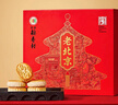 北京稻香村老北京糕點(diǎn)禮盒1550g 休閑零食下午茶 三禾北京特產(chǎn)禮盒節日送禮 曬單實(shí)拍圖