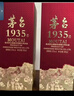 茅臺 1935 醬香型白酒 53度 500ml 單瓶裝（新老包裝隨機發(fā)貨） 曬單實(shí)拍圖