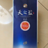 洋河藍色經(jīng)典 天之藍 52度 520ml 雙瓶裝 綿柔濃香型白酒 曬單實(shí)拍圖
