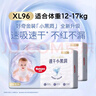 好奇（Huggies）金裝拉拉褲XL96片(12-17kg)尿不濕【速干不易紅】 曬單實(shí)拍圖