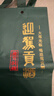 迎駕貢酒迎駕洞藏9 濃香型 白酒 42度 520ml*4瓶 整箱裝 宴請送禮 曬單實(shí)拍圖