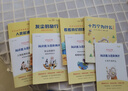 快樂(lè )讀書(shū)吧四年級下冊指定閱讀：十萬(wàn)個(gè)為什么+看看我們的地球+灰塵的旅行+人類(lèi)起源的演化過(guò)程（套裝 曬單實(shí)拍圖