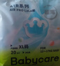 babycareAir pro拉拉褲夏季超薄透氣尿不濕寶寶尿片bbc嬰兒新生兒日用尿布 拉拉褲XXL 1包 18片 適合15kg+ 曬單實(shí)拍圖