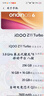 vivo iQOO Z11 Turbo 16GB+256GB 滄浪浮光驍龍8Gen5 自研電競芯片Q2 2億大底超級主攝 學(xué)生游戲手機 曬單實(shí)拍圖