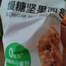 慢教授慢糖低GI堅果面包棒0添蔗糖小麥粉孕婦糖友健身核桃法棍吐司早餐 堅果面包棒400g*1箱（共8袋） 曬單實(shí)拍圖
