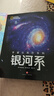 樊登推薦 宇宙全知道 全套16冊 中小學(xué)生成年人閱讀天文科普書(shū) 美國國家地理、NASA、ESA聯(lián)合出品 國家天文臺專(zhuān)家翻譯審校 全景式讀懂宇宙銀河系太陽(yáng)系火星地球月球星空圖鑒  曬單實(shí)拍圖
