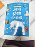 神奇動(dòng)物在北極fb白武明主編石磊執行主編高登義著(zhù)北京少年兒童出版社科普百科 神奇動(dòng)物在北極 曬單實(shí)拍圖