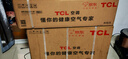 TCL空調掛機 大1.5匹/2匹新一級能效家用變頻冷暖壁掛式空調 京東聯(lián)名 真省電SE掛機 大1.5匹 一級能效適用面積：15-22㎡ 曬單實(shí)拍圖