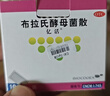 億活 布拉氏酵母菌散0.25g*10袋*3盒 用于治療成人和兒童腹瀉，及腸道菌群失調所引起的腹瀉癥狀 曬單實(shí)拍圖
