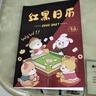 易迪鹿 YIDULU新款2026年全年日歷十二生肖看日子連莊專(zhuān)用臺歷麻將策略紅黑日歷 2026最新日期一共十二個(gè)月【一本裝】 曬單實(shí)拍圖