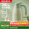 愛(ài)仕達304不銹鋼真空保溫壺 家用辦公大容量熱水瓶 長(cháng)效保溫 2.0L 綠色 曬單實(shí)拍圖