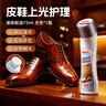 ONEFULL液體鞋油真皮專(zhuān)用保養油皮鞋油通用速亮擦鞋神器無(wú)色75ml 曬單實(shí)拍圖