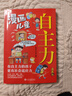 【官方正版】漫畫(huà)鴨子定律 漫畫(huà)版鴨子定律 漫畫(huà)兒童自主力 漫畫(huà)小學(xué)生自信力 抗挫力 情商社交力 自信領(lǐng)導力 自律執行力 餓鼠效應 漫畫(huà)餓鼠效應 餓鼠效應漫畫(huà)書(shū) 漫畫(huà)版 孩子的焦慮父母來(lái)療愈不內耗的孩子 曬單實(shí)拍圖
