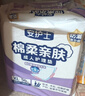 安護士 成人護理墊(尺寸:60*90cm)50片 孕婦產(chǎn)褥墊多功能老年人隔尿墊 曬單實(shí)拍圖