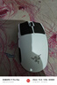雷蛇（Razer）毒蝰v3pro專(zhuān)業(yè)版 輕量化無(wú)線(xiàn)游戲鼠標 人體工程學(xué)設計宏電競鼠標  lol吃雞CSGO瓦羅蘭特鼠標 白色（輕約55克 自帶8KHZ接收器） 曬單實(shí)拍圖