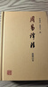 周易譯注(新修訂本) 黃壽祺 張善文著(zhù) 上海古籍出版社 曬單實(shí)拍圖