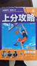 2027高考必刷題 高考上分攻略 物理 解題大招攻略 理想樹(shù)圖書(shū) 高考一二輪復習資料 曬單實(shí)拍圖