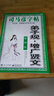 司馬彥字帖古文觀(guān)止精選楷書(shū)蒙紙版寫(xiě)字鋼筆硬筆字帖字規范書(shū)法大師練習高中生初中成人寫(xiě)字練習訓練楷書(shū)字帖 曬單實(shí)拍圖