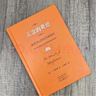 【精裝經(jīng)典版】正念的奇跡：獲得身心的安詳和悅樂(lè ) 一行禪師禪修經(jīng)典 京東自營(yíng)正品保證 曬單實(shí)拍圖